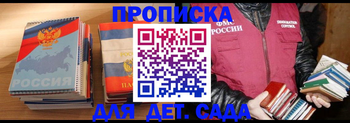 прописка для кредита в Покачах